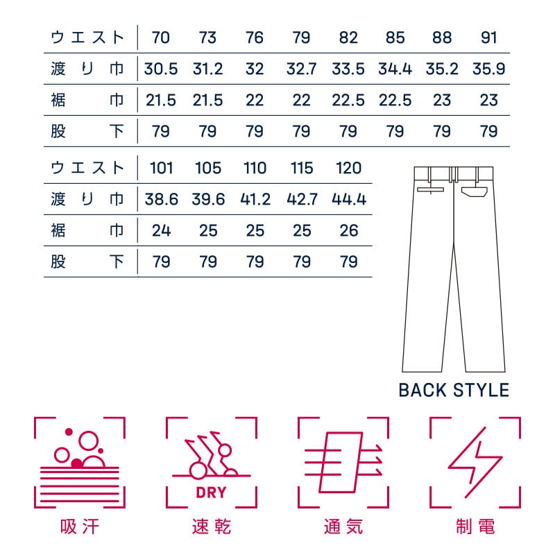 DAIRIKI スラックス アイボリー 85 22015 1枚(ご注文単位1枚)【直送品】