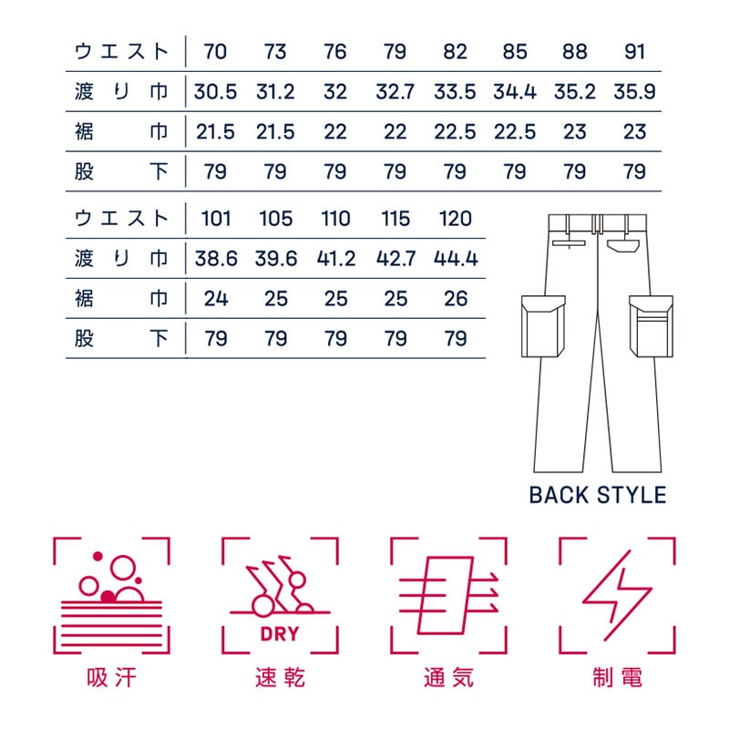 DAIRIKI カ-ゴパンツ アイボリー 76 22016 1枚(ご注文単位1枚)【直送品】