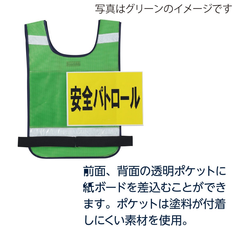 DAIRIKI セクション反射ベスト ブルー 10091 1枚(ご注文単位1枚)【直送品】
