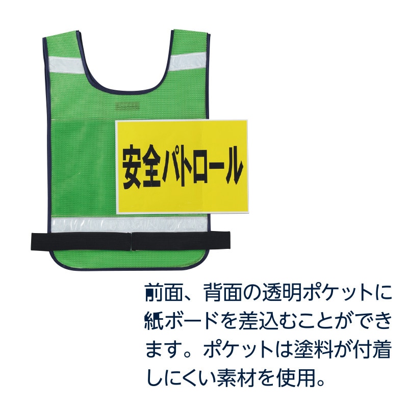 DAIRIKI セクション反射ベスト グリーン 10091 1枚(ご注文単位1枚)【直送品】