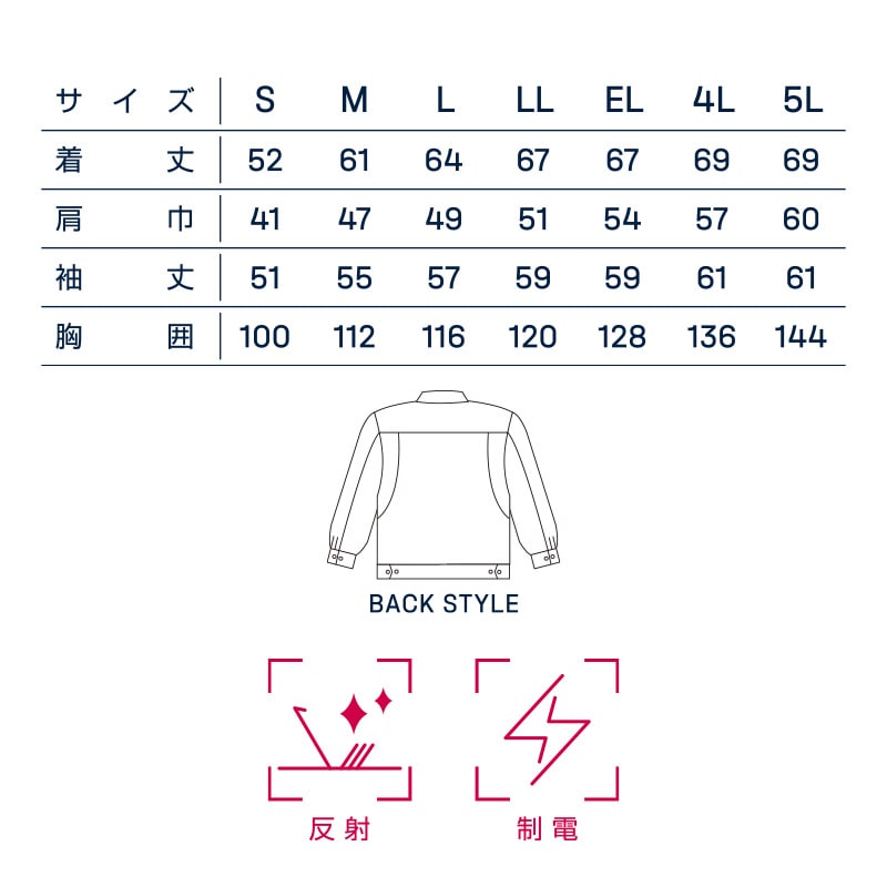 DAIRIKI 長袖ブルゾン 定王 アイボリー L 11012 1枚(ご注文単位1枚)【直送品】