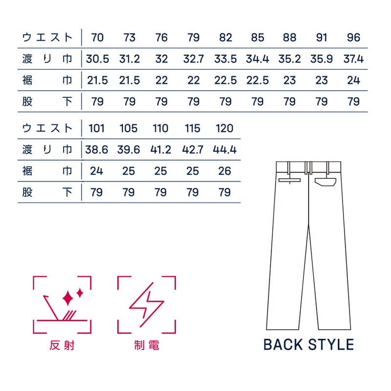 DAIRIKI スラックス 定王 アイボリー 101 11015 1枚(ご注文単位1枚)【直送品】