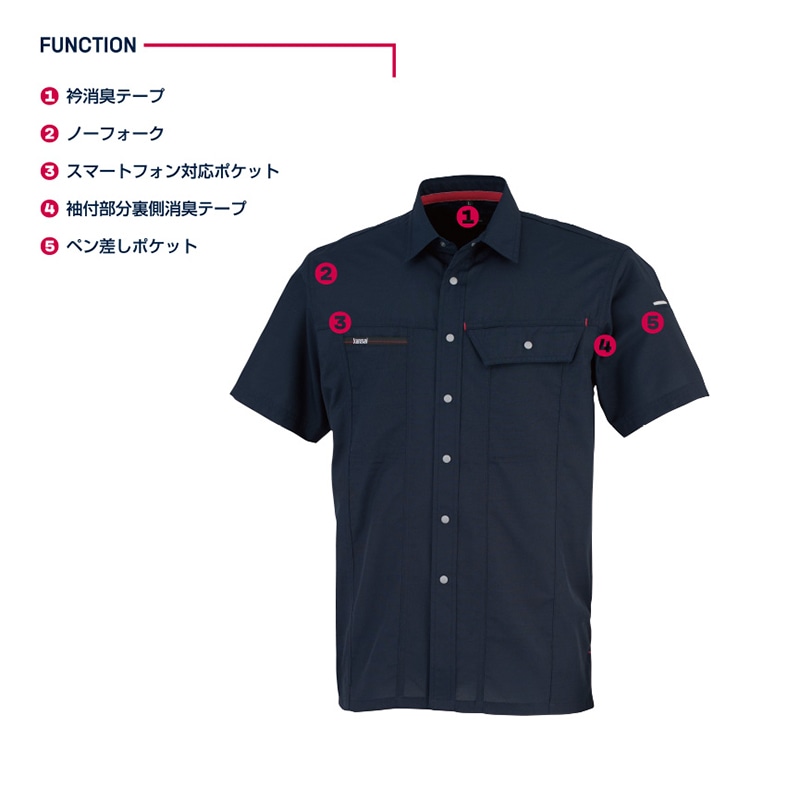 カンサイユニフォーム 半袖シャツ コン L 70023 1枚(ご注文単位1枚)【直送品】