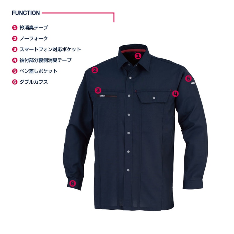 カンサイユニフォーム 長袖シャツ コン LL 70034 1枚(ご注文単位1枚)【直送品】