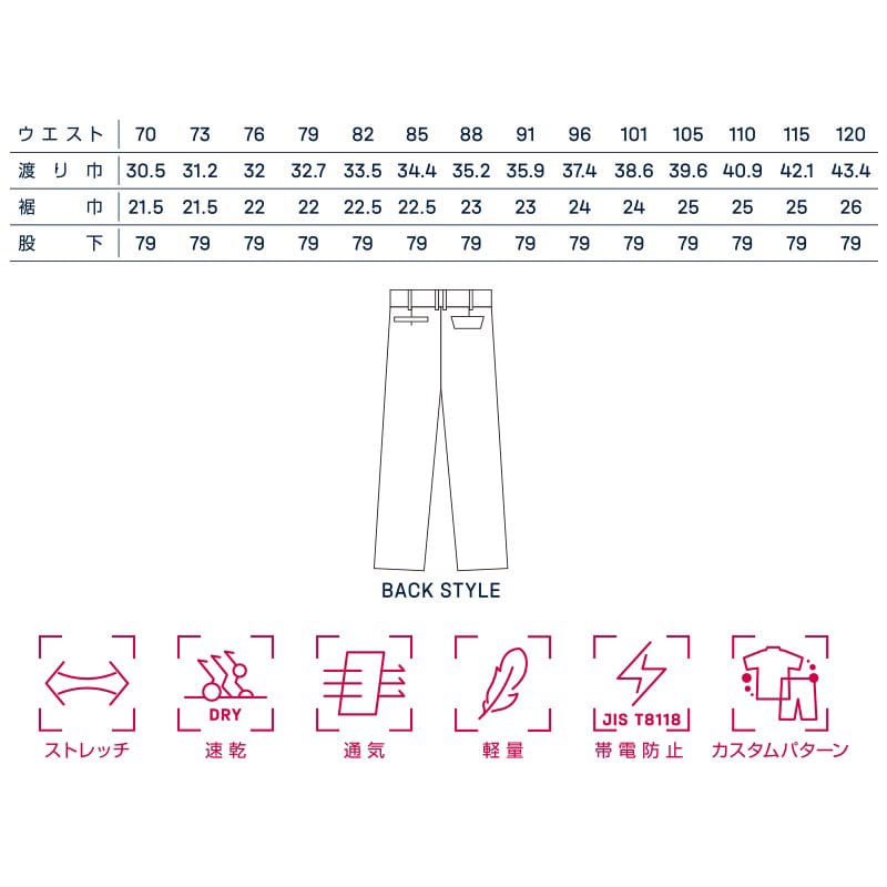カンサイユニフォーム スラックス ブラック 88 70045 1枚(ご注文単位1枚)【直送品】