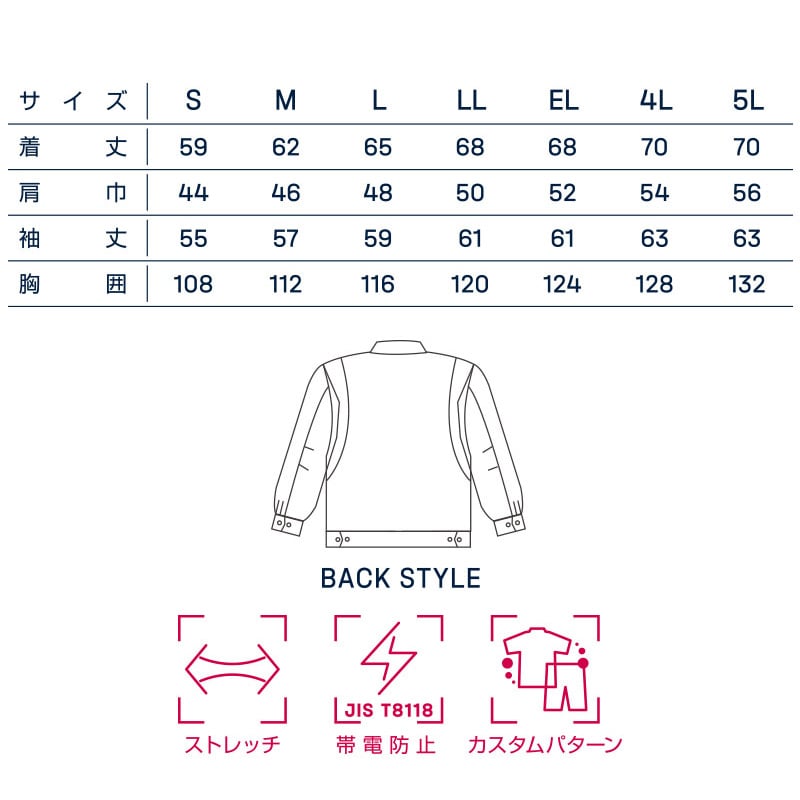 カンサイユニフォーム 長袖ブルゾン ブルー S 80012 1枚(ご注文単位1枚)【直送品】