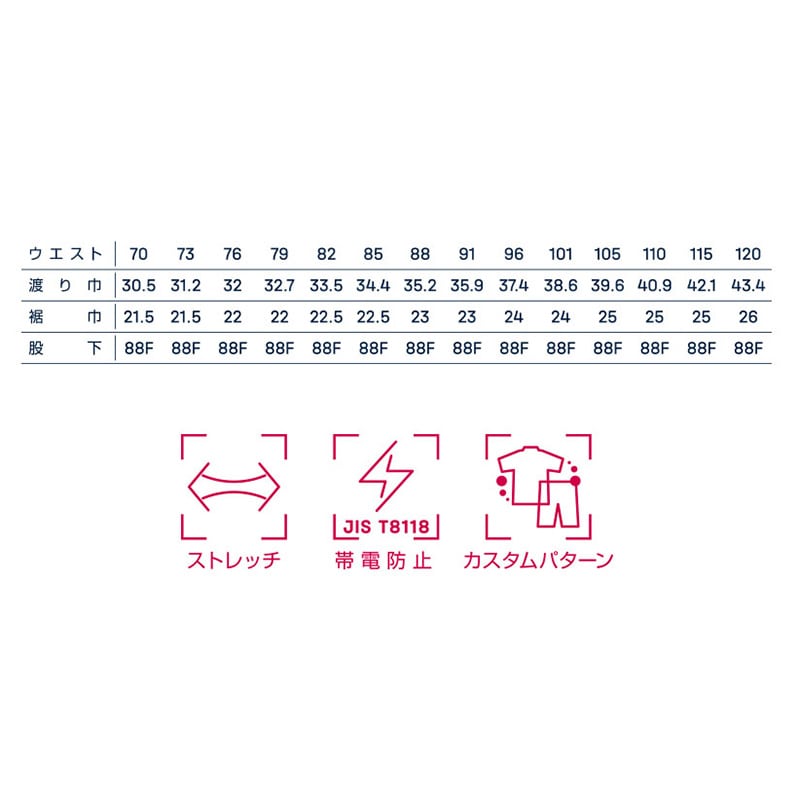 カンサイユニフォーム スラックス ブラック 76 80045 1枚(ご注文単位1枚)【直送品】