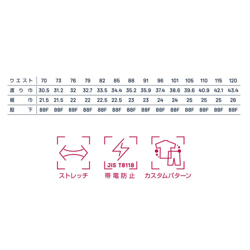 カンサイユニフォーム カ-ゴパンツ ブラック 73 80056 1枚(ご注文単位1枚)【直送品】