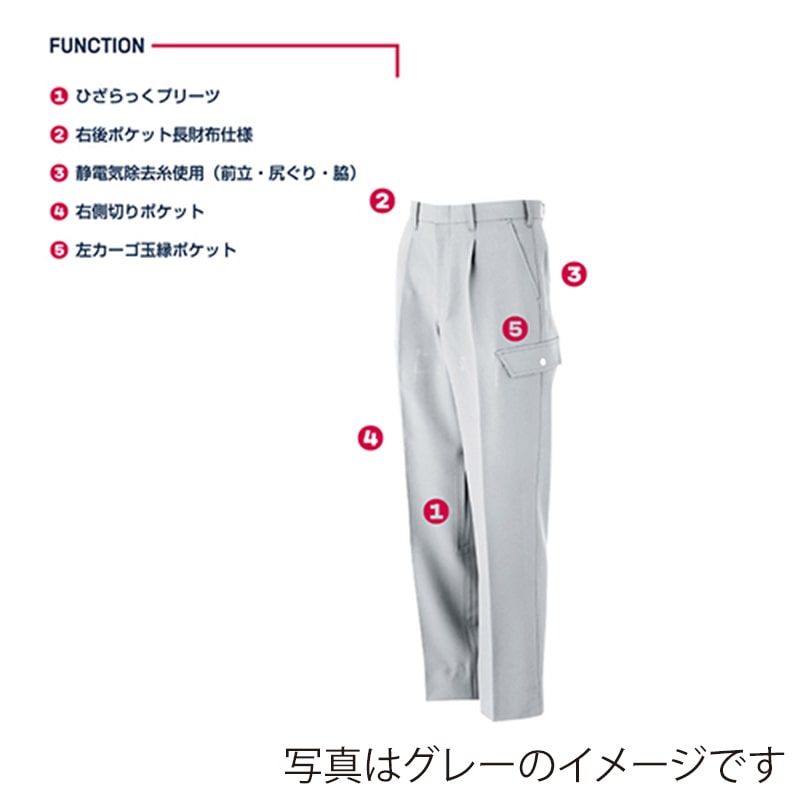 カンサイユニフォーム カ-ゴパンツ コン 79 80056 1枚(ご注文単位1枚)【直送品】