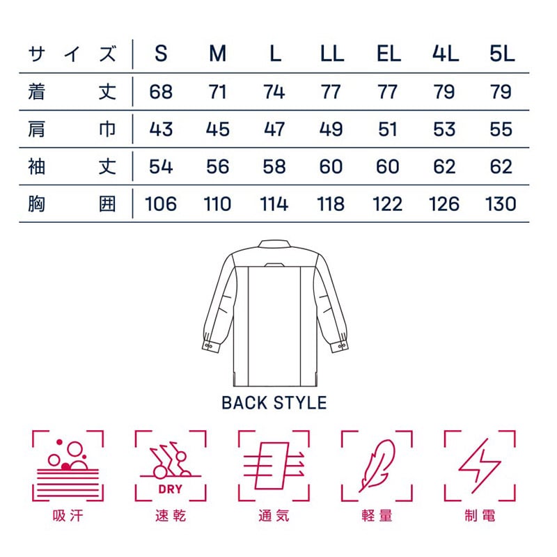 カンサイユニフォーム 長袖シャツ コン L 40034 1枚(ご注文単位1枚)【直送品】