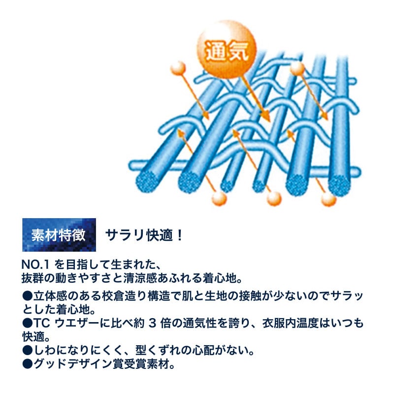 DAIRIKI 長袖カラーブルゾン ブルー S 66002 1枚(ご注文単位1枚)【直送品】