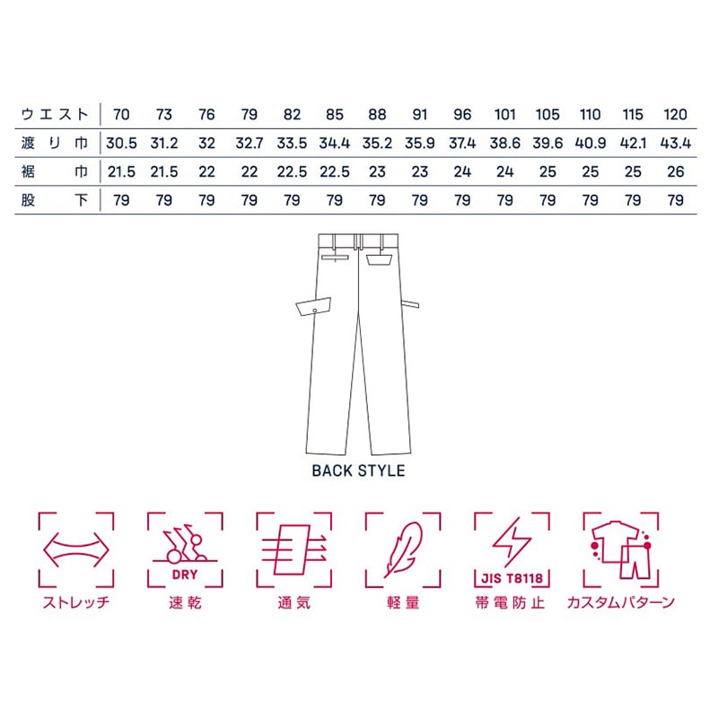 カンサイユニフォーム カ-ゴパンツ ブルー 91 70056 1枚(ご注文単位1枚)【直送品】