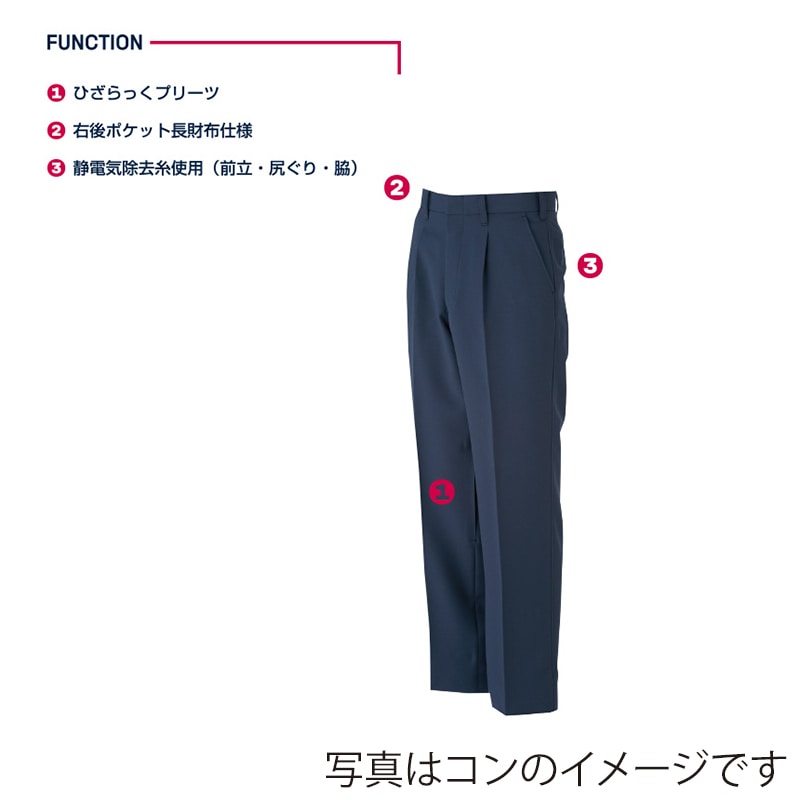 カンサイユニフォーム スラックス ブルー 79 80045 1枚(ご注文単位1枚)【直送品】