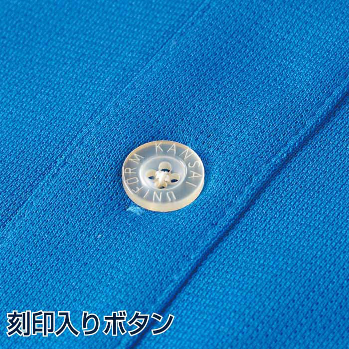 カンサイユニフォーム 半袖ポロシャツ ブルー S 24404 1枚(ご注文単位1枚)【直送品】