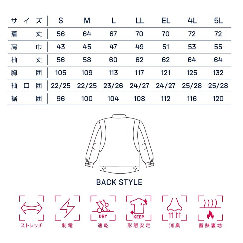 カンサイユニフォーム 長袖ブルゾン コン LL 90012 1枚(ご注文単位1枚)【直送品】