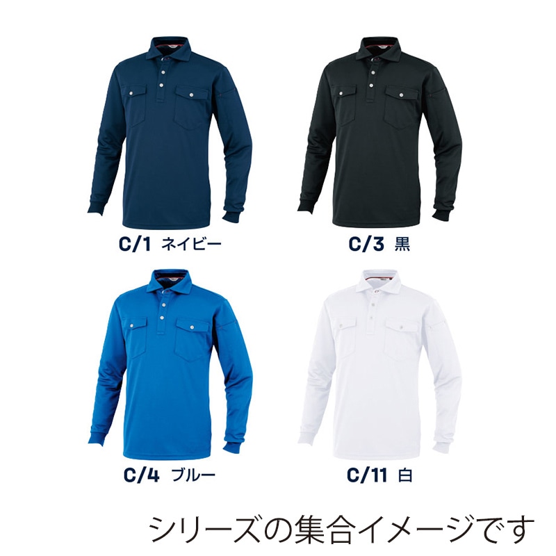 カンサイユニフォーム 長袖ポロシャツ 白 S 14404 1枚(ご注文単位1枚)【直送品】