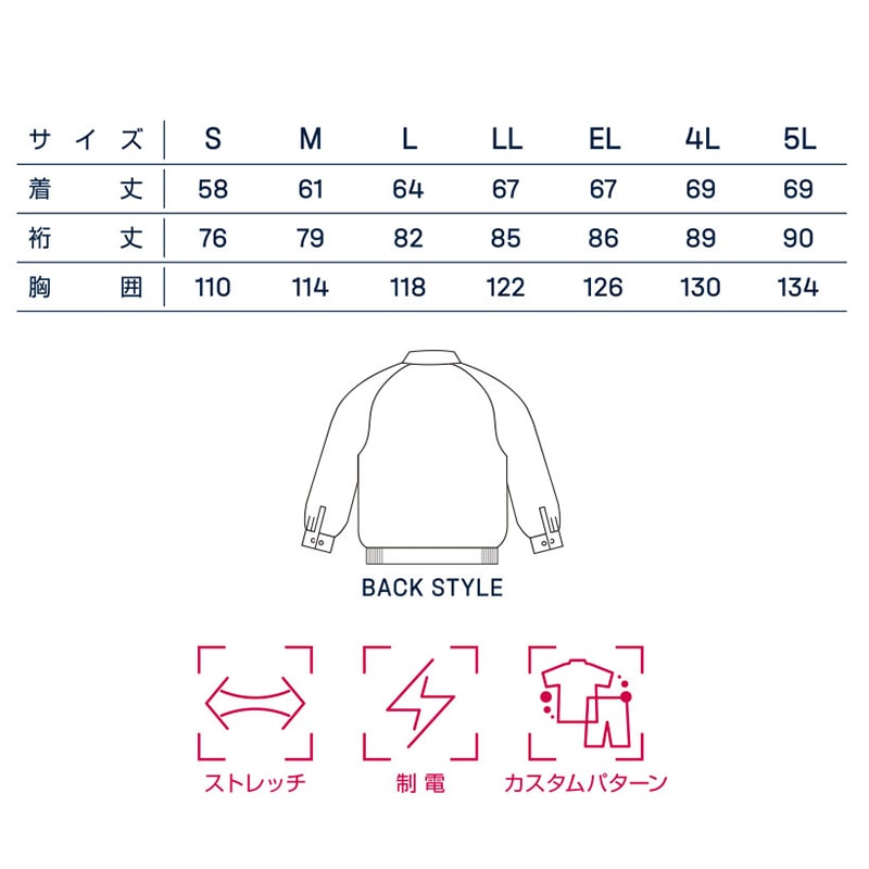 カンサイユニフォーム　ブルゾン オーク　LL 90202 1枚（ご注文単位1枚）【直送品】