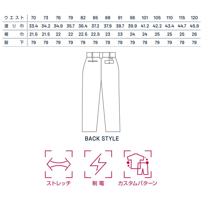 カンサイユニフォーム スラックス アイボリー 105 90205 1枚(ご注文単位1枚)【直送品】