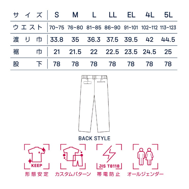 DAIRIKI スラックス ブルー LL 15005 1枚(ご注文単位1枚)【直送品】