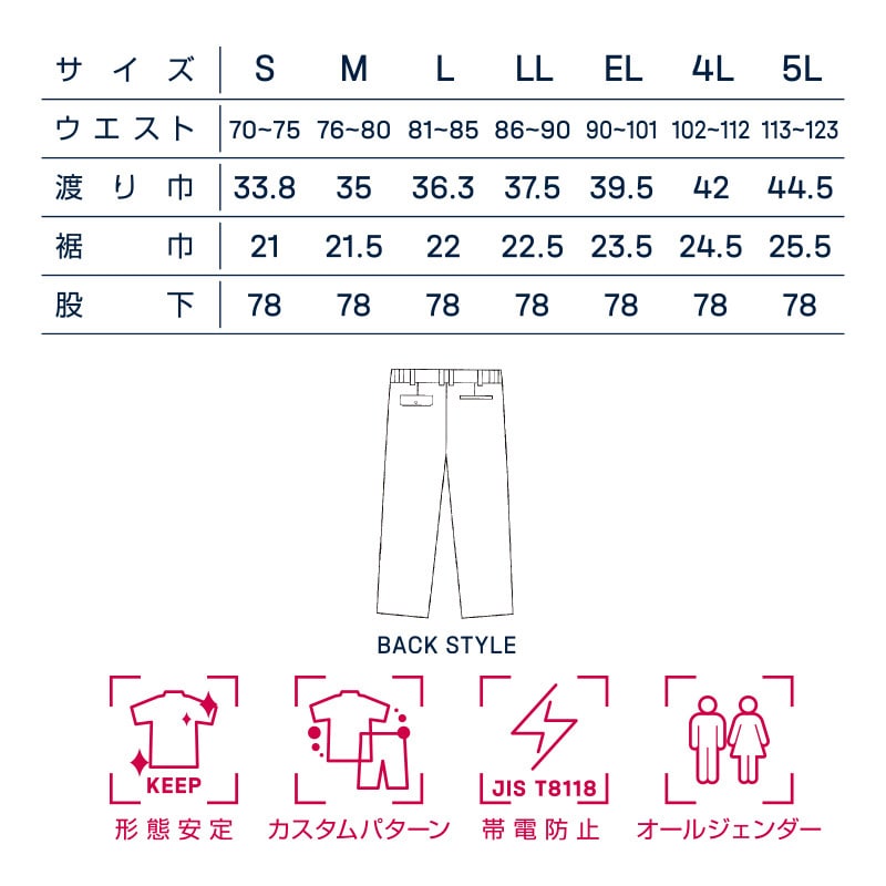 DAIRIKI スラックス グレー S 17005 1枚(ご注文単位1枚)【直送品】
