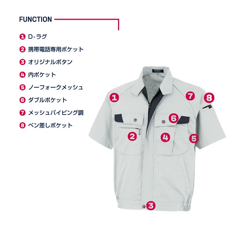 DAIRIKI 半袖ブルゾン シルバーグレー S 18001 1枚(ご注文単位1枚)【直送品】