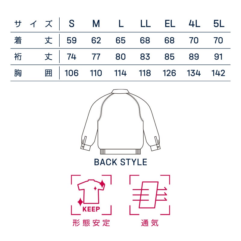 DAIRIKI 長袖ブルゾン ベージュ S 18002 1枚(ご注文単位1枚)【直送品】