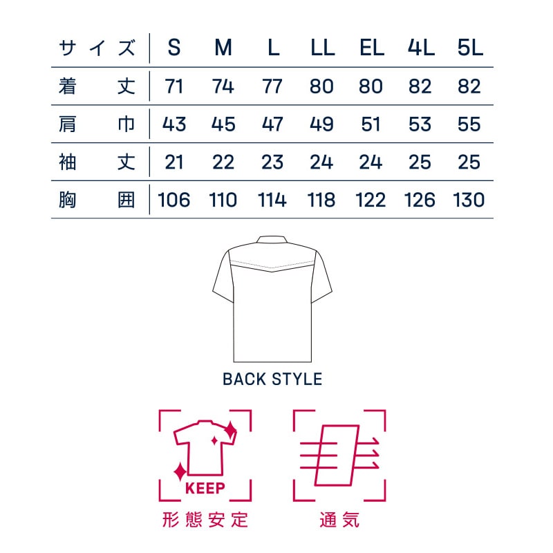 DAIRIKI 半袖シャツ ブルー LL 18003 1枚(ご注文単位1枚)【直送品】