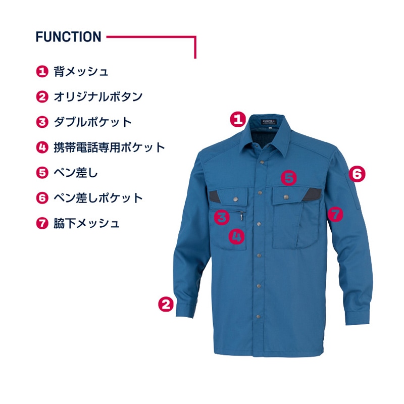 DAIRIKI　長袖シャツ ブルー　M 18004 1枚（ご注文単位1枚）【直送品】