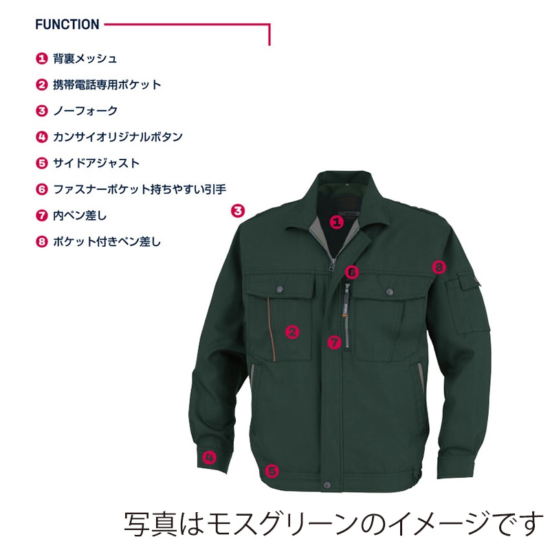 カンサイユニフォーム ブルゾン ネイビー SS 80802 1枚(ご注文単位1枚)【直送品】