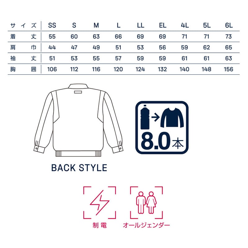 カンサイユニフォーム ブルゾン ネイビー SS 80802 1枚(ご注文単位1枚)【直送品】