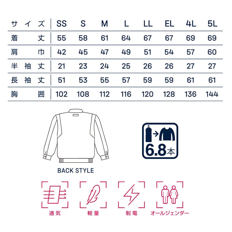 カンサイユニフォーム　長袖ブルゾン ネイビー　L 40402 1枚（ご注文単位1枚）【直送品】