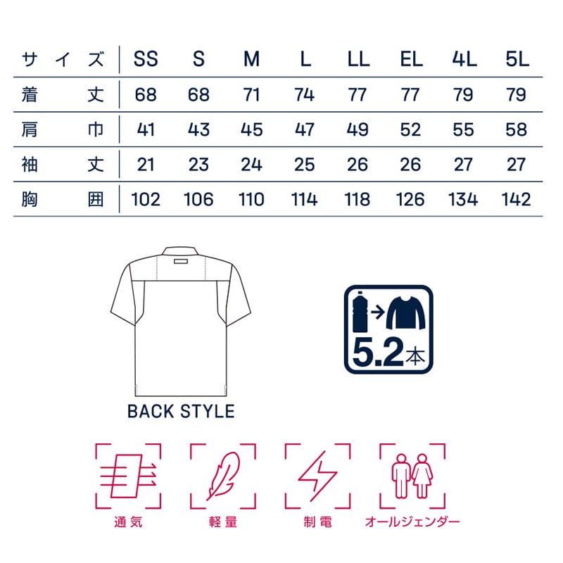 カンサイユニフォーム 半袖シャツ ネイビー SS 40403 1枚(ご注文単位1枚)【直送品】