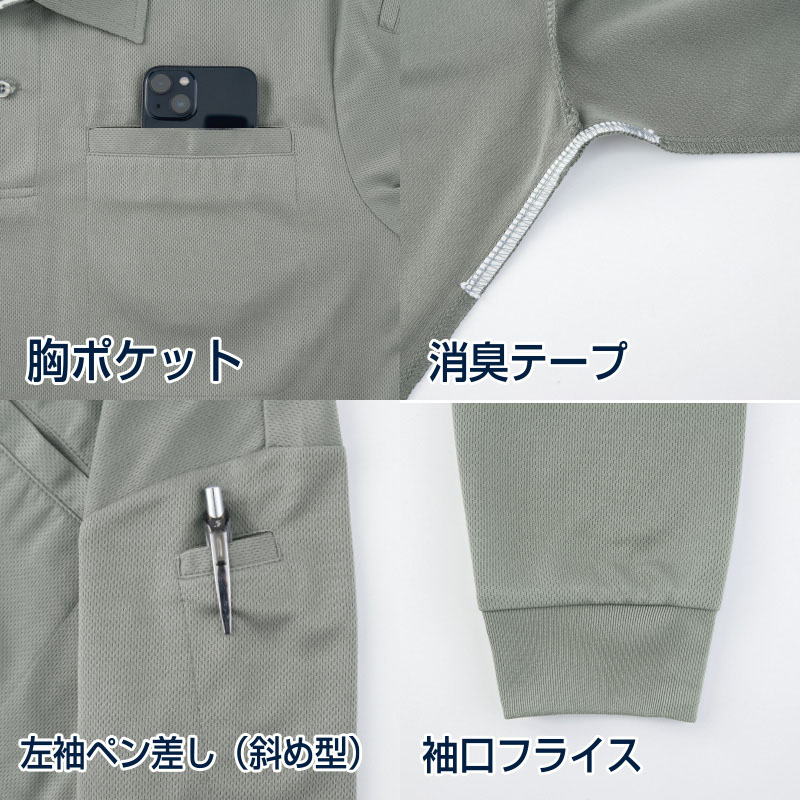 DAIRIKI 長袖ポロシャツ グレー L 04114 1枚(ご注文単位1枚)【直送品】