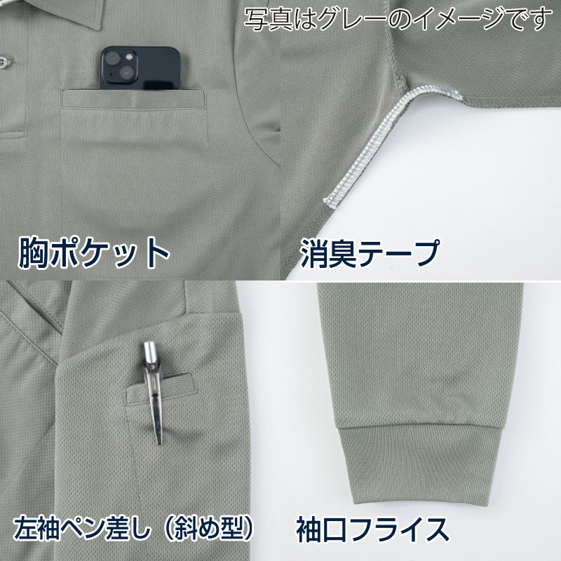 DAIRIKI 長袖ポロシャツ ネイビー L 04114 1枚(ご注文単位1枚)【直送品】