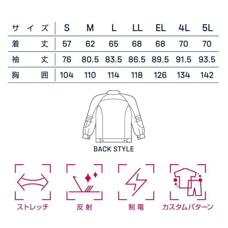 DAIRIKI 長袖ブルゾン ブルー LL 31702 1枚(ご注文単位1枚)【直送品】