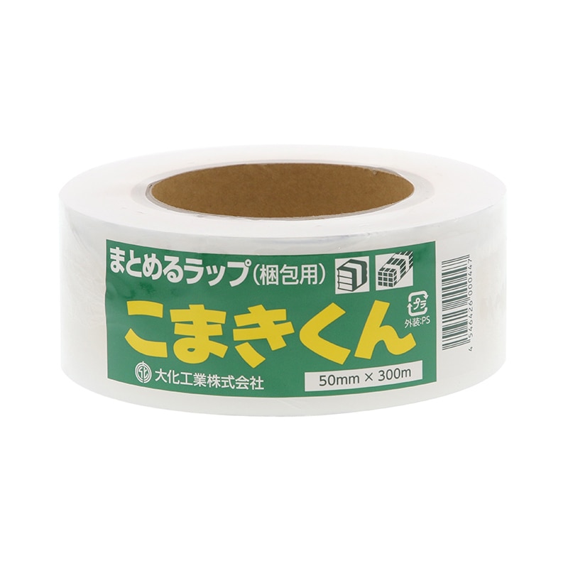 大化工業 ストレッチフィルム まとめるラップ こまきくん 50mm×300m 1巻(ご注文単位36巻)【直送品】