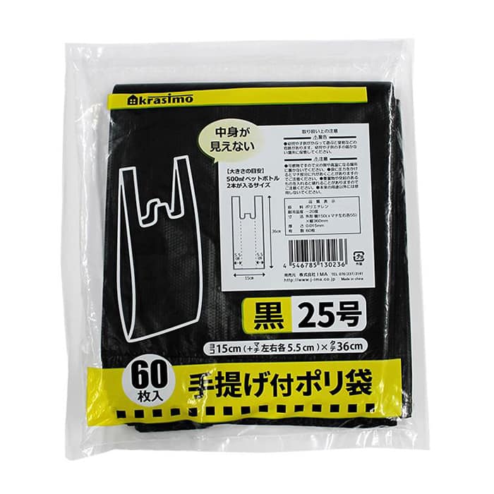 ジャパンプレミアム 手提げ付ポリ袋 黒 25号 60枚入 91302329 1袋(ご注文単位10袋)【直送品】