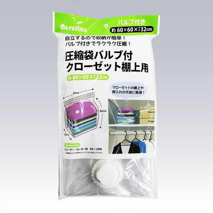 ジャパンプレミアム 圧縮袋 バルブ付 クローゼット棚上用 91512441 1個(ご注文単位10個)【直送品】