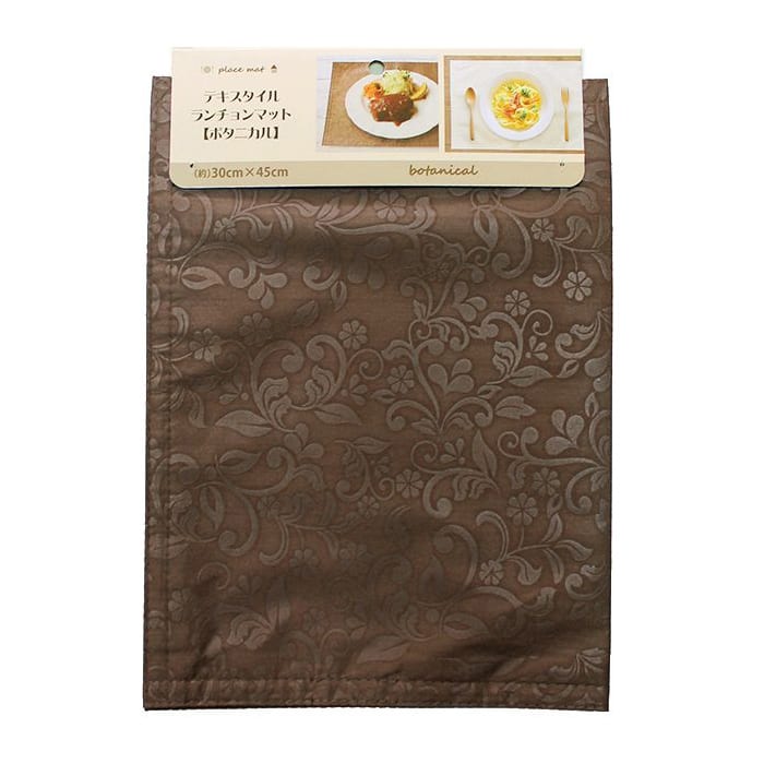 ジャパンプレミアム テキスタイルランチョンマット ボタニカル 94230403 1個(ご注文単位10個)【直送品】