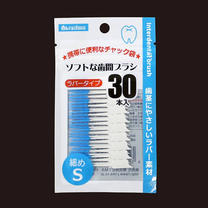 ジャパンプレミアム ソフトな歯間ブラシ ラバータイプ 細め S 30本入 94260229 1袋（ご注文単位10袋）【直送品】