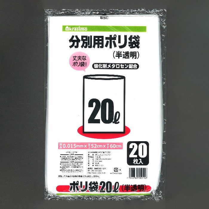 ジャパンプレミアム 分別用ポリ袋 20L 半透明 20枚入 85511101 1個(ご注文単位10個)【直送品】