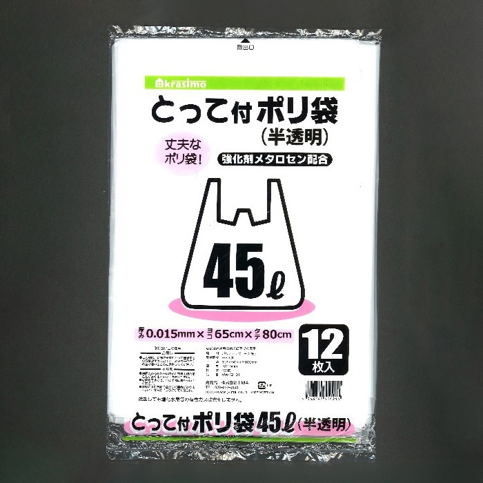 ジャパンプレミアム とって付ゴミ袋 45L 半透明 12枚 0.015 85512101 1袋（ご注文単位10袋）【直送品】