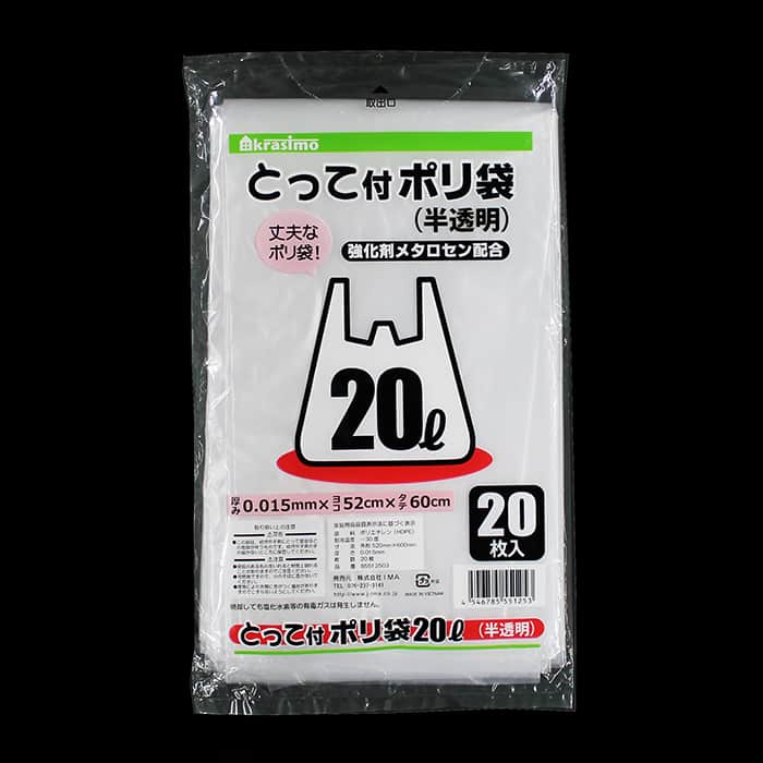 ジャパンプレミアム とって付ゴミ袋 20L 半透明 20枚 85512503 1袋（ご注文単位10袋）【直送品】