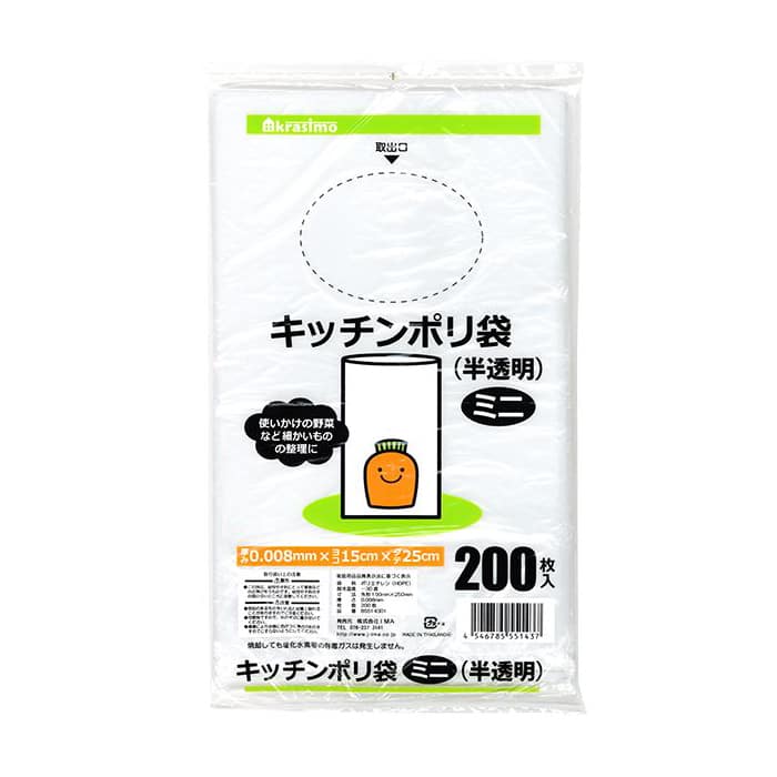 ジャパンプレミアム キッチンポリ袋 ミニ 200枚 85514301 1袋（ご注文単位10袋）【直送品】