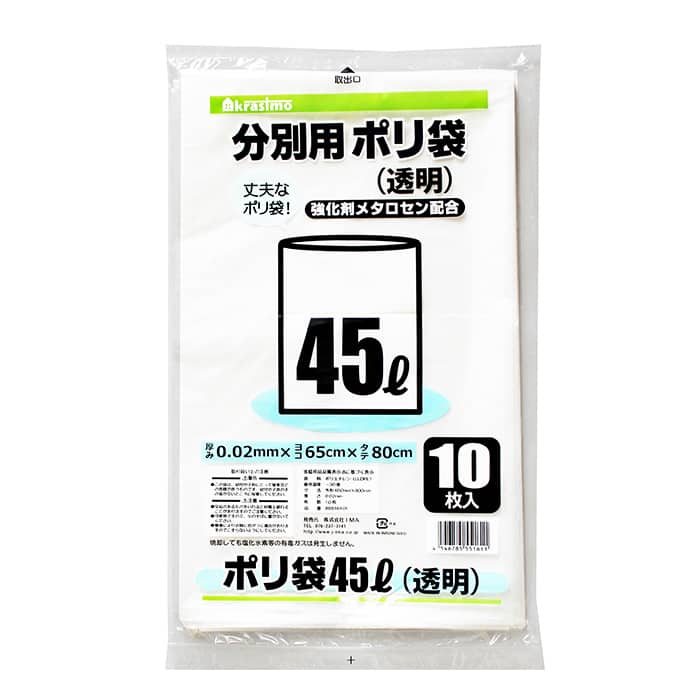 ジャパンプレミアム 分別用ポリ袋 45L 透明 10枚入 85516101 1袋（ご注文単位10袋）【直送品】