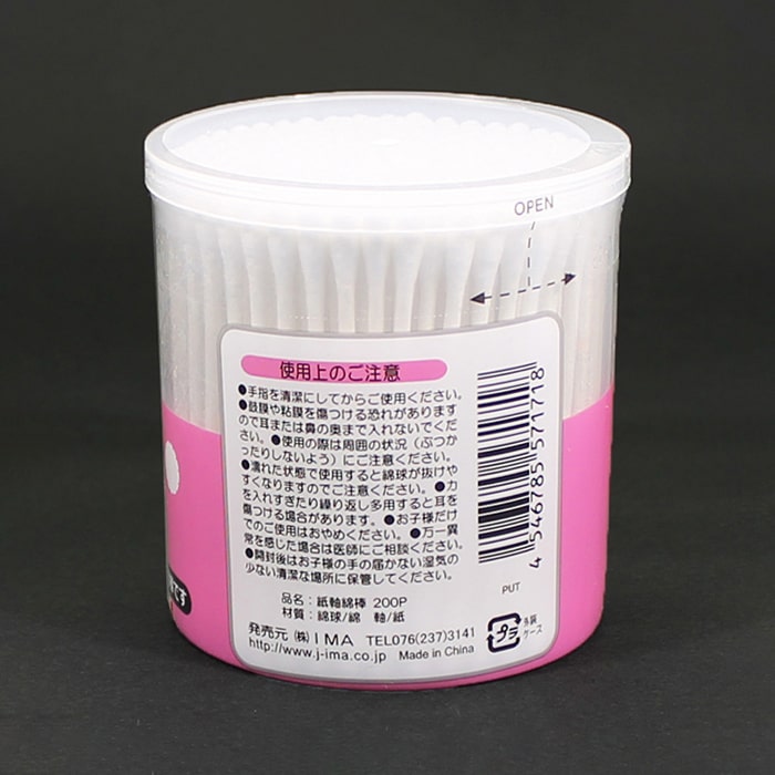 ジャパンプレミアム 紙軸綿棒 200本入 95717130 1個（ご注文単位12個）【直送品】