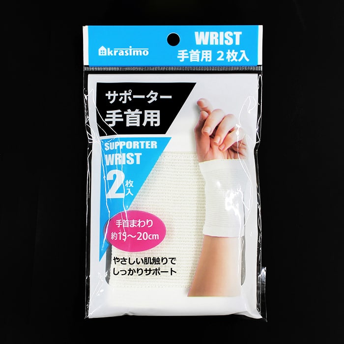 ジャパンプレミアム サポーター 手首用 2枚入 95860650 1個（ご注文単位10個）【直送品】