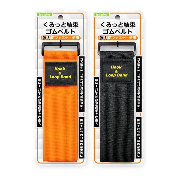 ジャパンプレミアム くるっと結束 ゴムベルト 96509124 1個（ご注文単位10個）【直送品】