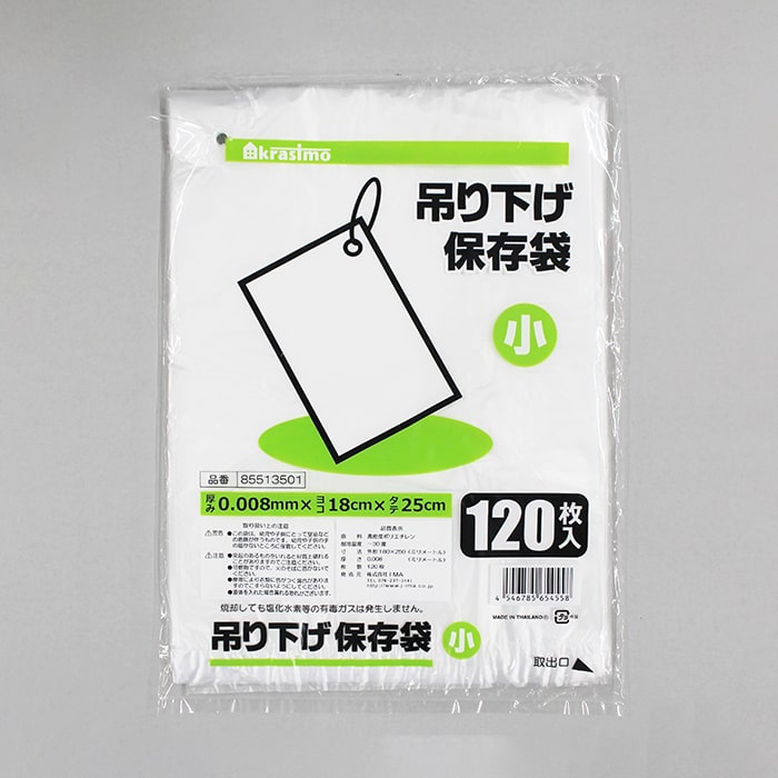 ジャパンプレミアム 吊り下げ保存袋 小 120枚 85513501 1袋（ご注文単位10袋）【直送品】