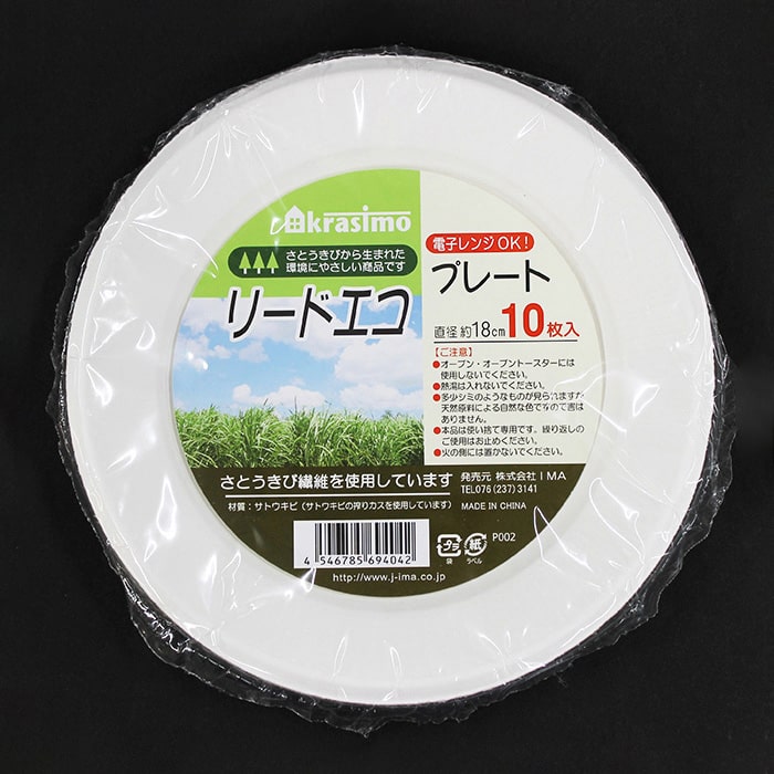 ジャパンプレミアム リードエコ プレート 18cm 10枚入 96940426 1個（ご注文単位10個）【直送品】